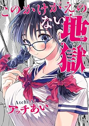魔法少女 俺 下巻 (POE BACKS) (ポーバックス Be comics) (Be